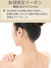 【毛穴レス脱毛】医療提携◎美容光脱毛（全顔＋うなじ）￥9980