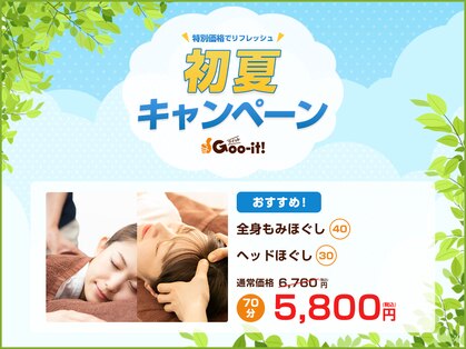 グイット 仙台マーブルロード店(Goo-it!)の写真