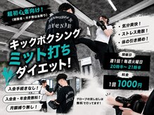 泉大津・和泉府中パーソナルジム