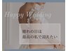 ブライダル【二の腕背中ハミ肉★脂肪分解5cc+痩身マシン60分】ドレス映え◎