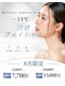 ギャラクシービューティー(galaxy beauty)の写真/マイナス12℃の冷感リフトフェイシャル
