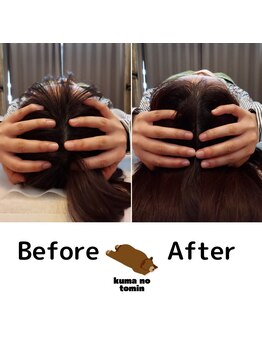 クマの冬眠 高知店/アタマほぐし