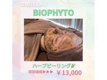 ウナ デ リンゴル 恵比寿店(UNA de Ringol)/剥離なしハーブピーリング