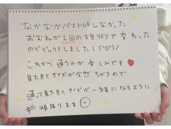 リール 新宿店(RIRE)/バストアップ★ケア口コミ