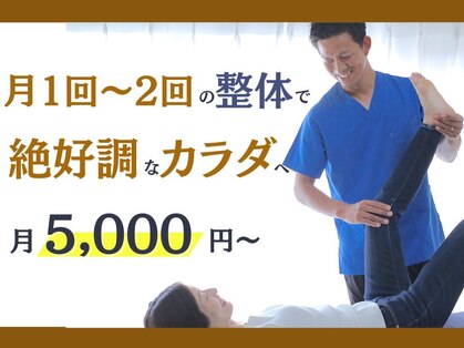 整体院 ケアスポ 千葉の写真