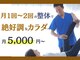 整体院 ケアスポ 千葉の写真