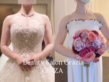 グラツィア 銀座(Grazia)/６回【 ブライダルエステ整体 】