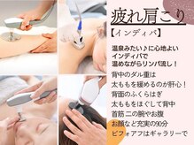 ルーシーガーデン(LUCY GARDEN)/100%インディバ 疲れ 肩こり 腰