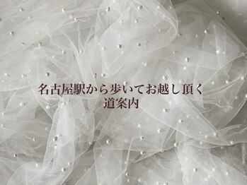 フィーカ(fika)/名古屋駅から歩いてお越し頂く方