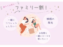 アリュール 小島本店(Allure)の雰囲気（大人気のファミリー割～　☆ご紹介特権も多数☆）