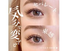 EYE＆NAIL YUZUME 蒲田店【パリジェンヌ/フラットラッシュ/アイブロウ/パラジェル】/フラットラッシュ無制限