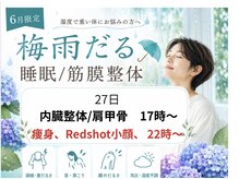 タクボディバランス