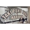 タキパンクチャー鍼灸院(TAKIPUN9TURE鍼灸院)のお店ロゴ