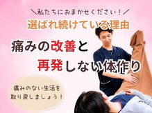 北生駒整骨院 東生駒院の雰囲気（一時的なケアではなく、症状の根本改善を目指しています）