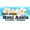ホニアネラ(HoniAnela)のお店ロゴ