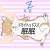 眠眠のお店ロゴ