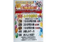 三休