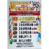 三休