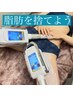 2カップ～脂肪冷却×キャビテーション×脂肪分解剤導入