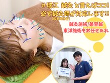 瑞江駅前はりきゅう整骨院の雰囲気（【国家資格者対応】★痛みの少ない美容鍼★スッキリしませんか？）