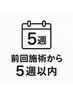 【眉＋脱毛SET】眉毛ワックス＋髭脱毛　¥7,480