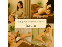 ハチ シンス 2023-(hachi-since 2023-)