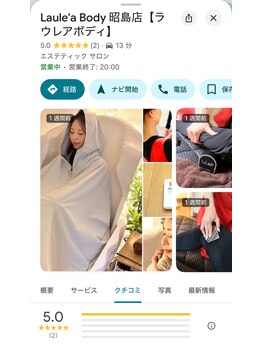 ヨサパーク ラウレアボディ 昭島店(YOSA PARK Laule'a Body)/Googleマップにも載りました！！