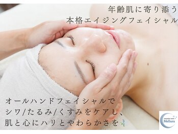 メルーラ(Mellura)