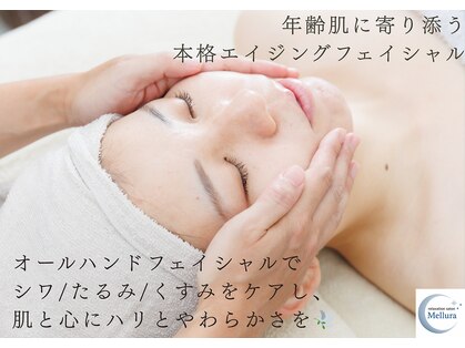 メルーラ(Mellura)の写真