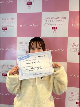 エクシアホワイトニング 新白河店/お客様の口コミをご紹介☆