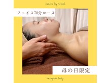 サロン オブ グレイス 恵庭(Salon of grace)