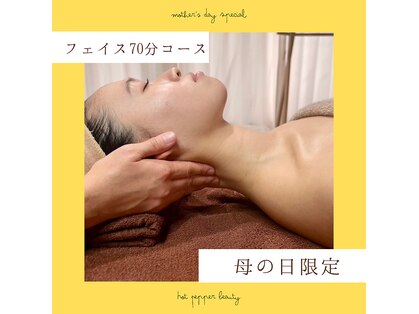 サロン オブ グレイス 恵庭(Salon of grace)の写真