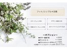 【フット】シンプル定額