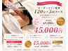 7月限定★着たい服が似合う私へ♪全身オーダーメイド痩身120分×3回¥69,000→