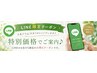 LINE限定2