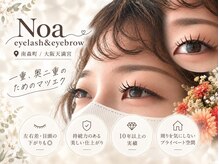 ノア(Noa)