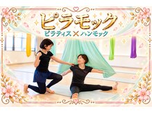 アクティブボディケア ももいの雰囲気（ゆらぎ世代のお悩みを解消すると、体型もスッキリしてゆきます）