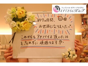 えすてさろん ケイアンドエフ(k&f)/Ｋ＆Ｆで楽しくダイエット痩身♪