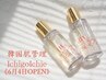 ララ泡洗顔+ララピール(顔首)+ヒト幹細胞マスク+オメガライト¥15500→12400