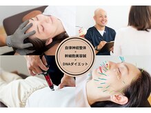 ダイエット×オーダーメイド整体