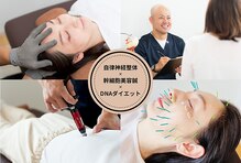 ダイエット×オーダーメイド整体