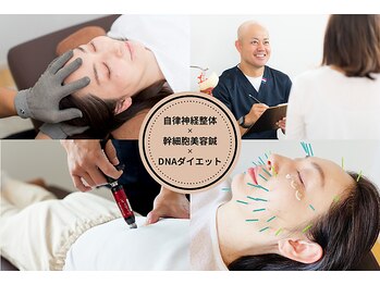 ダイエット×オーダーメイド整体