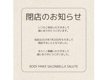 ベッラサルーテ(BELLA SALUTE)