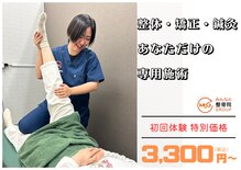 谷塚みんなの鍼灸整骨院