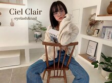 シエルクレール(Ciel Clair)