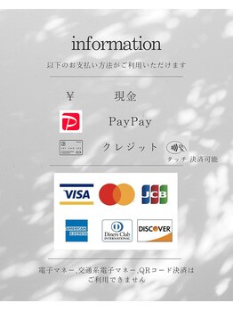 コトンアトリエ アイ アンド ビューティー(COTON atelier eye & beauty)/【お支払い方法】