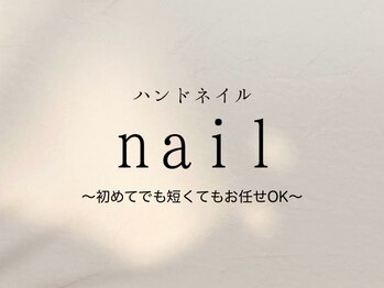 ニコット(nicott.)/ネイル