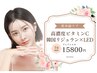 韓国リジュラン＋高濃度ビタミンC導入×LED♪紫外線抑制&沈静ケア◎