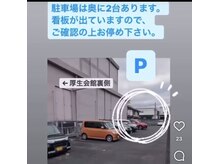 サロンドビジュールーチェ(Salon dos Bijoux Luce)の雰囲気（奥2台がLuce駐車場）