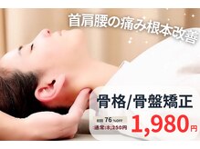ノムラボ鍼灸整体院 大阪天六院(Nom-Lab.鍼灸整体院)
